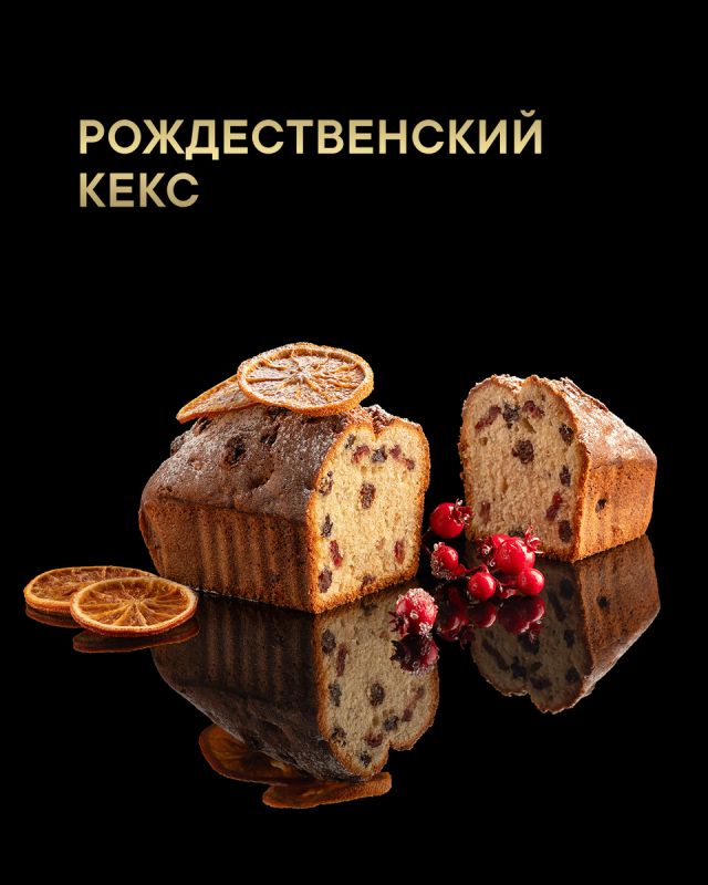 Вкус волшебства: Рождественский кекс, который стал праздничным символом