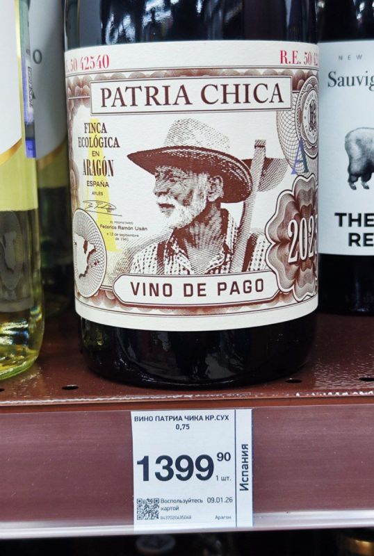 ������ ������� ��������: ������ �� vino de pago � ���� Patr�a Chica Ayles DOP 2023