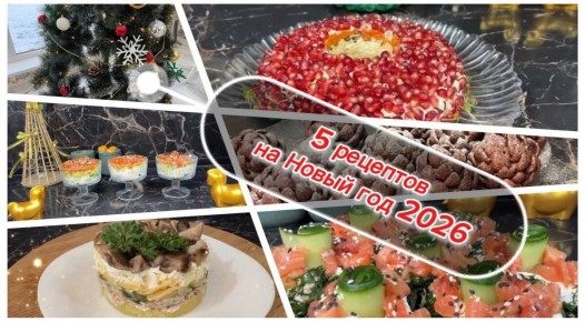 ����������� ���� 2026: ������ ���������� ������� ��� ������ �����