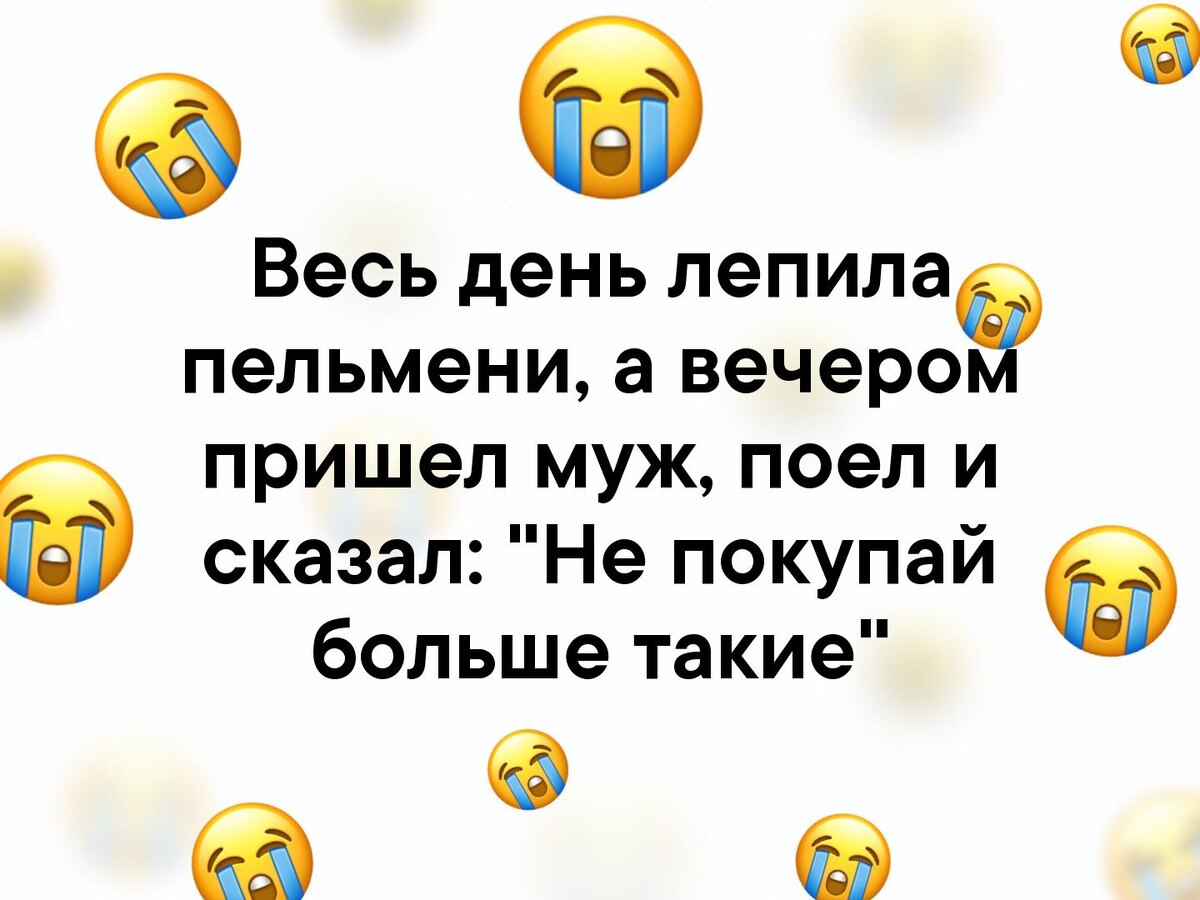 Пельмени под шубой: новый взгляд на привычное блюдо