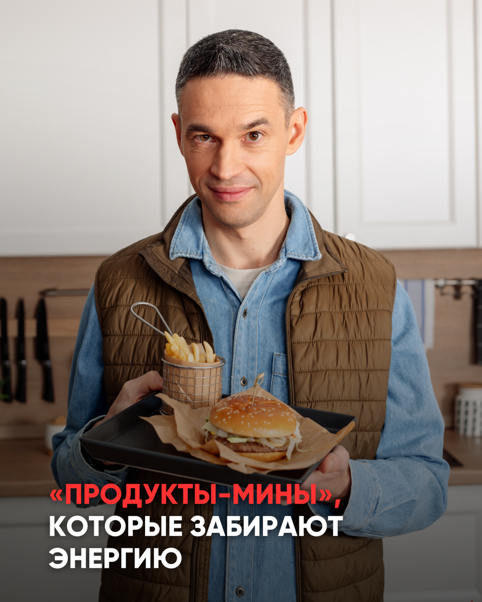 Опасные продукты, которые могут украсть вашу энергию