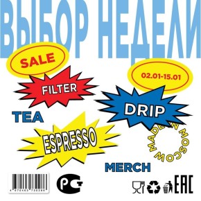 Уникальные кофейные предложения на февраль: выбери свой вкус