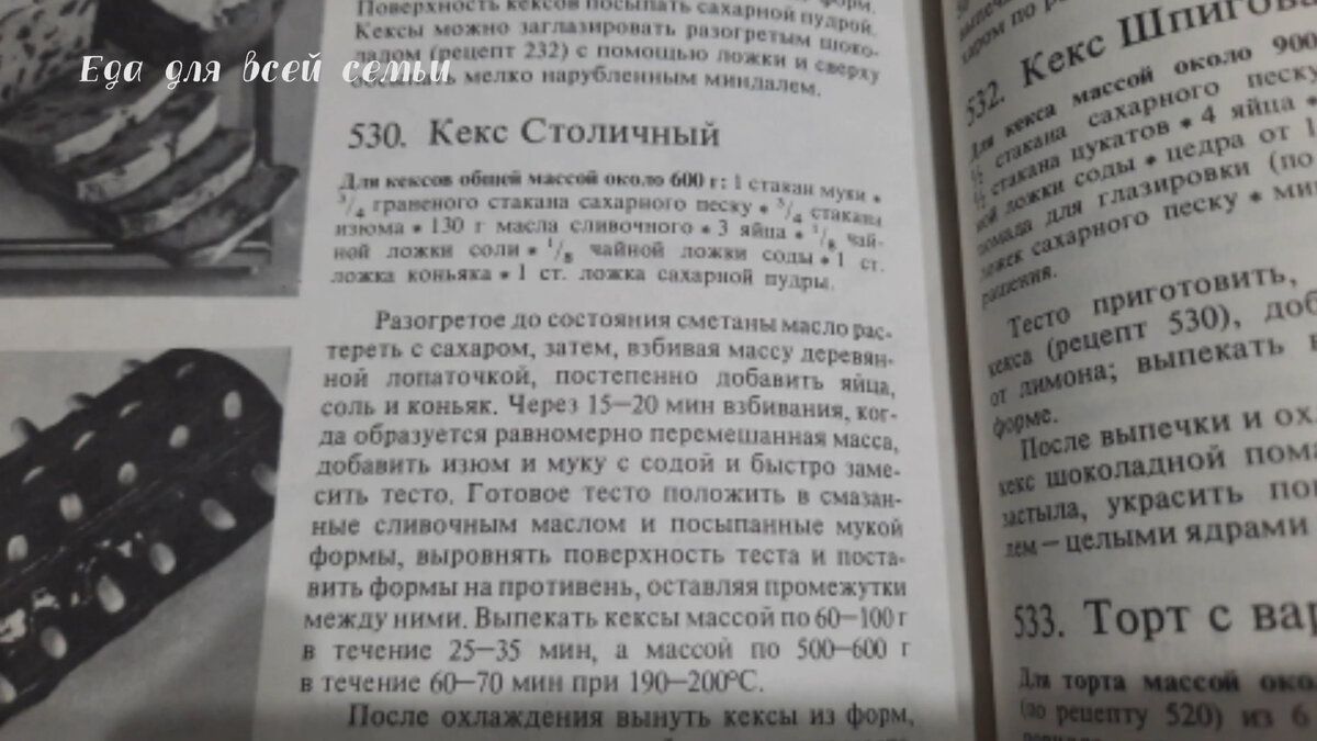 Ностальгия на кухне: как приготовить советский кекс по старинному рецепту