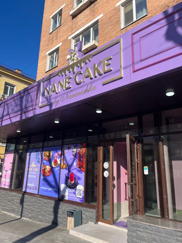 Владивосток: Завтраки в кафе Nane Cake, которые стоит попробовать