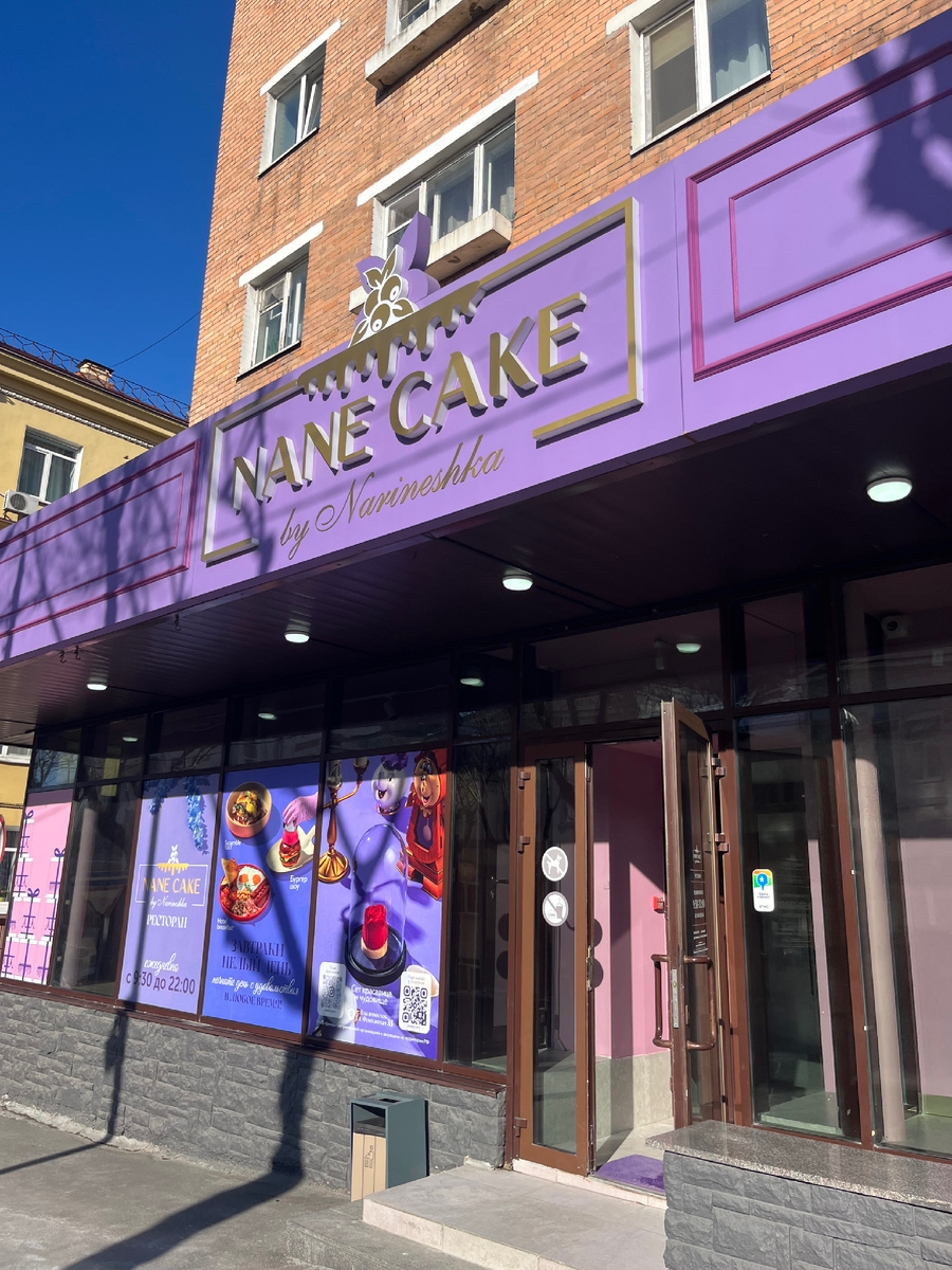 Владивосток: Завтраки в кафе Nane Cake, которые стоит попробовать