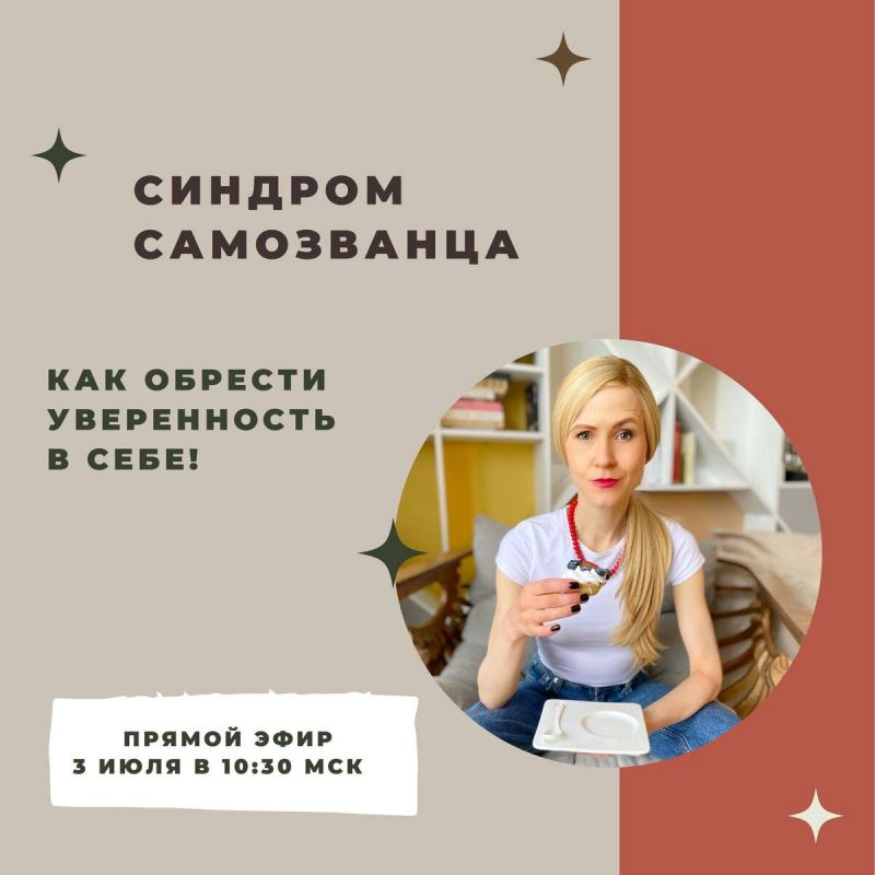 Синдром самозванца: Как преодолеть внутренние сомнения