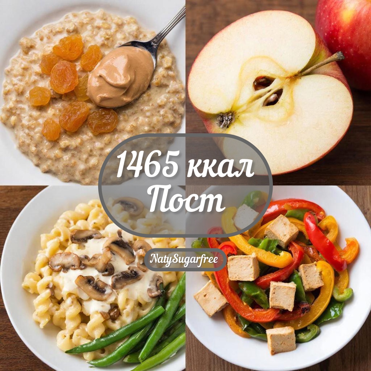 Постное меню: Как похудеть с удовольствием