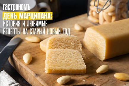 Марципан: как сладкое искусство соединило века и континенты