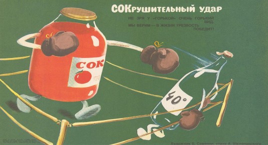 Томатный сок: секретная любовь СССР и её причуды
