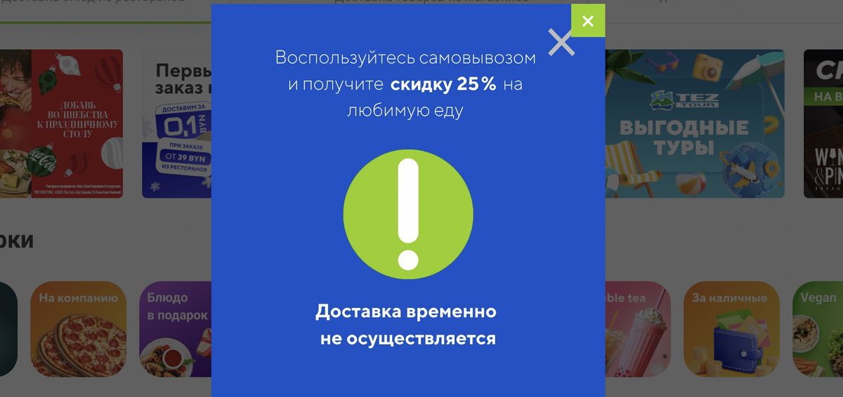 Как работают курьеры в условиях снежного Apocalypse: Первая неделя зимы в Минске