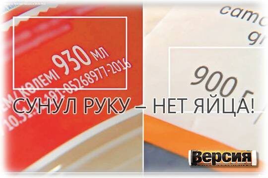Шринкфляция и скимпфляция: как производители жертвуют качеством ради прибыли